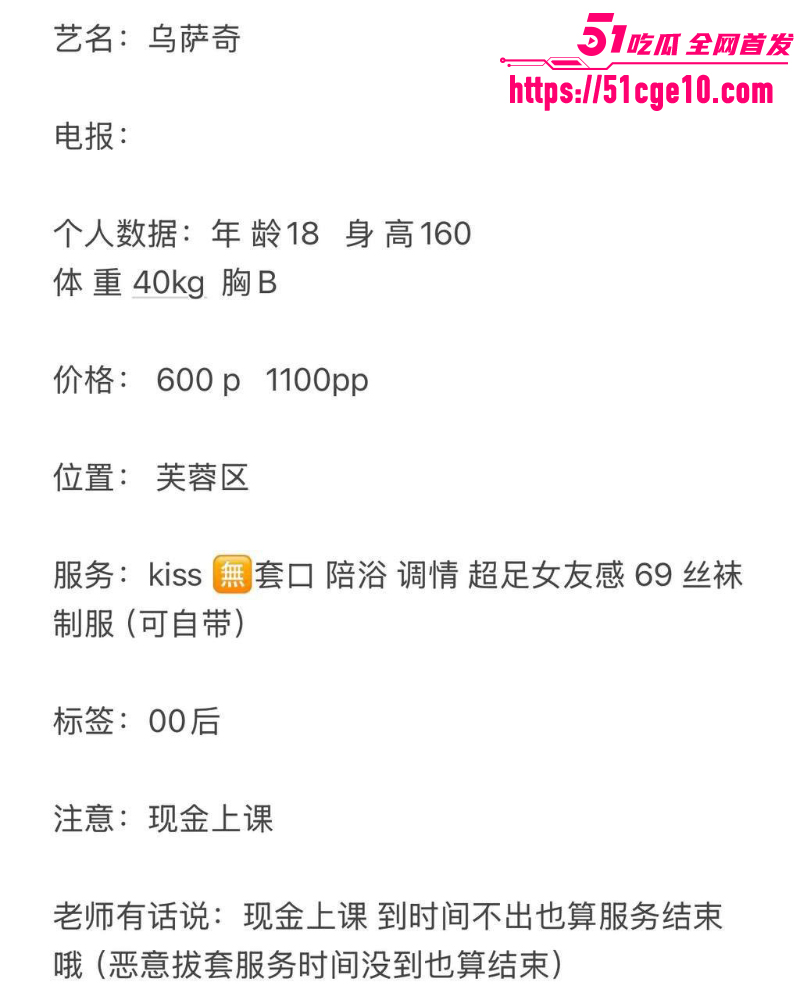 那些年操过的咯咯哒 长沙18岁辣妹 乌萨奇 身材嘎嘎板正 逼是真嫩呀！