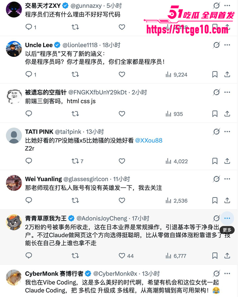前AV女优 花吹诗音 转行当程序员接单  1