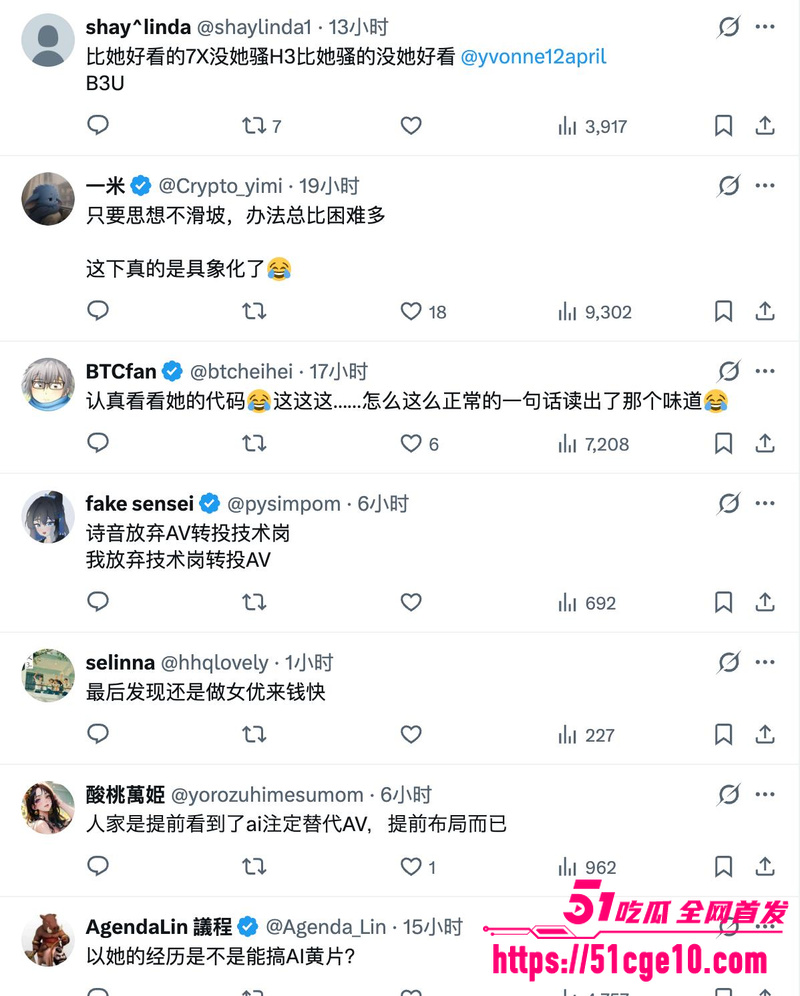前AV女优 花吹诗音 转行当程序员接单  2