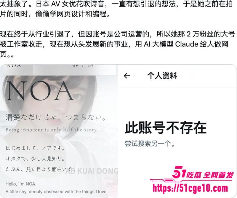 前AV女优 花吹诗音 转战科技圈 过程励志 网友调侃程序员还有什么理由不好好写代码