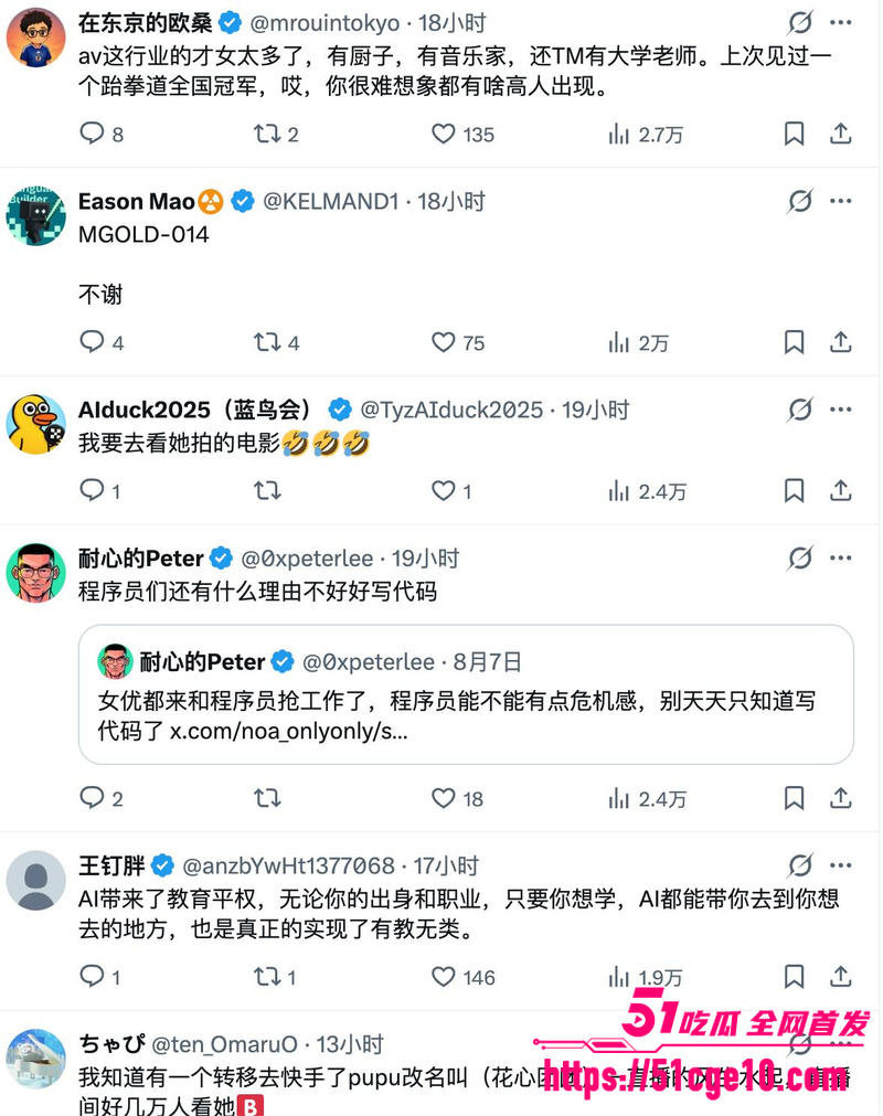 前AV女优 花吹诗音 转行当程序员接单  4