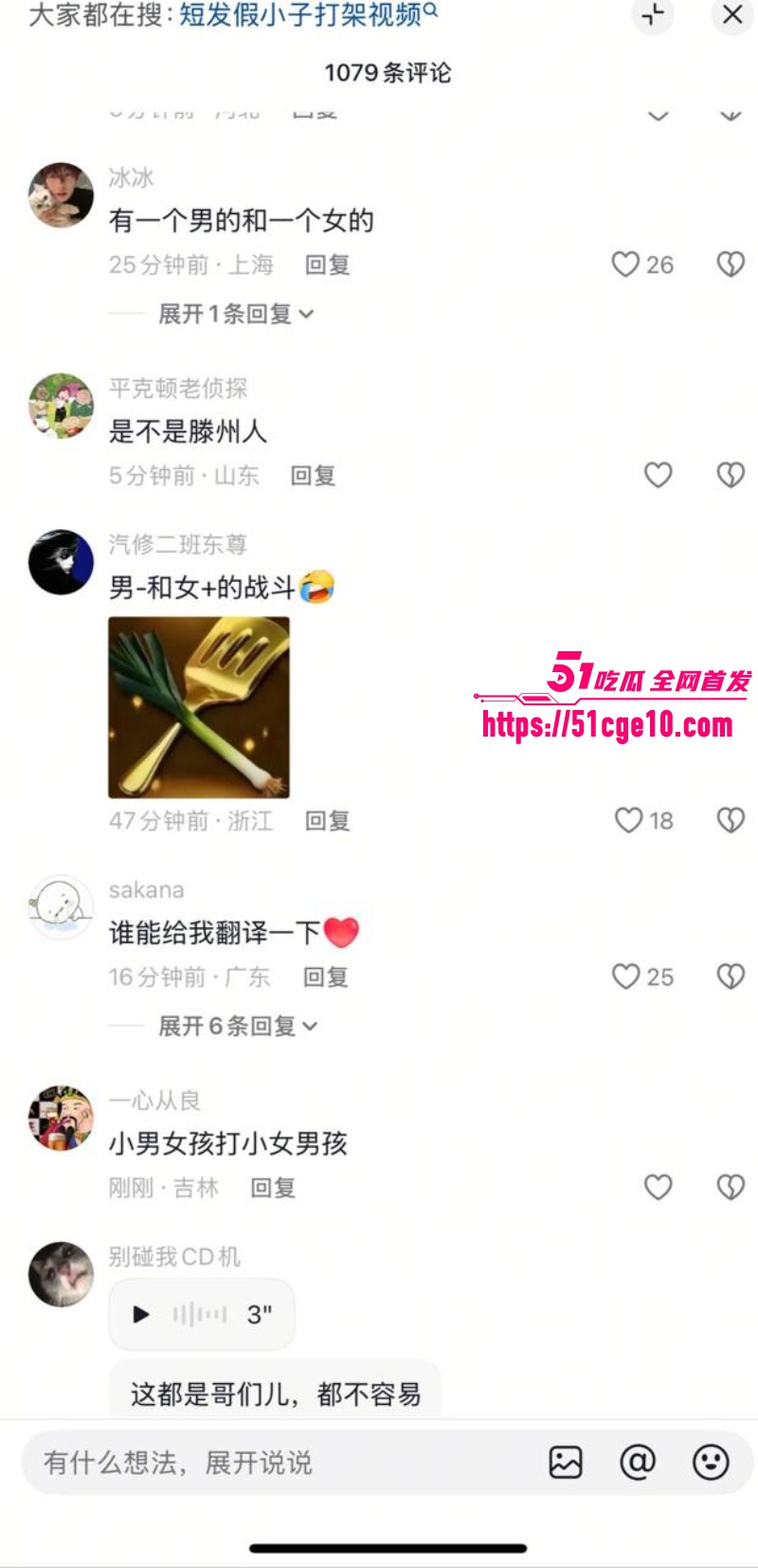 男娘招惹短发假小子9