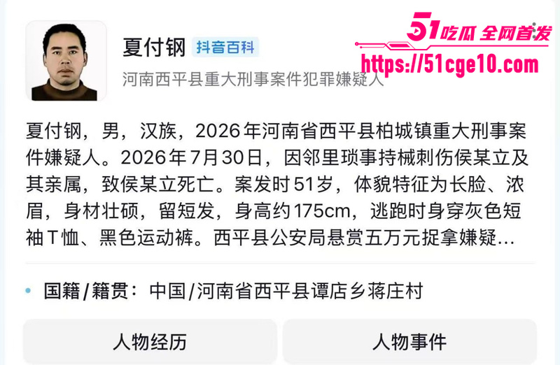 河南西平县命案成功破获 耗时9天9夜嫌疑人落网 警方不懈努力终得成果