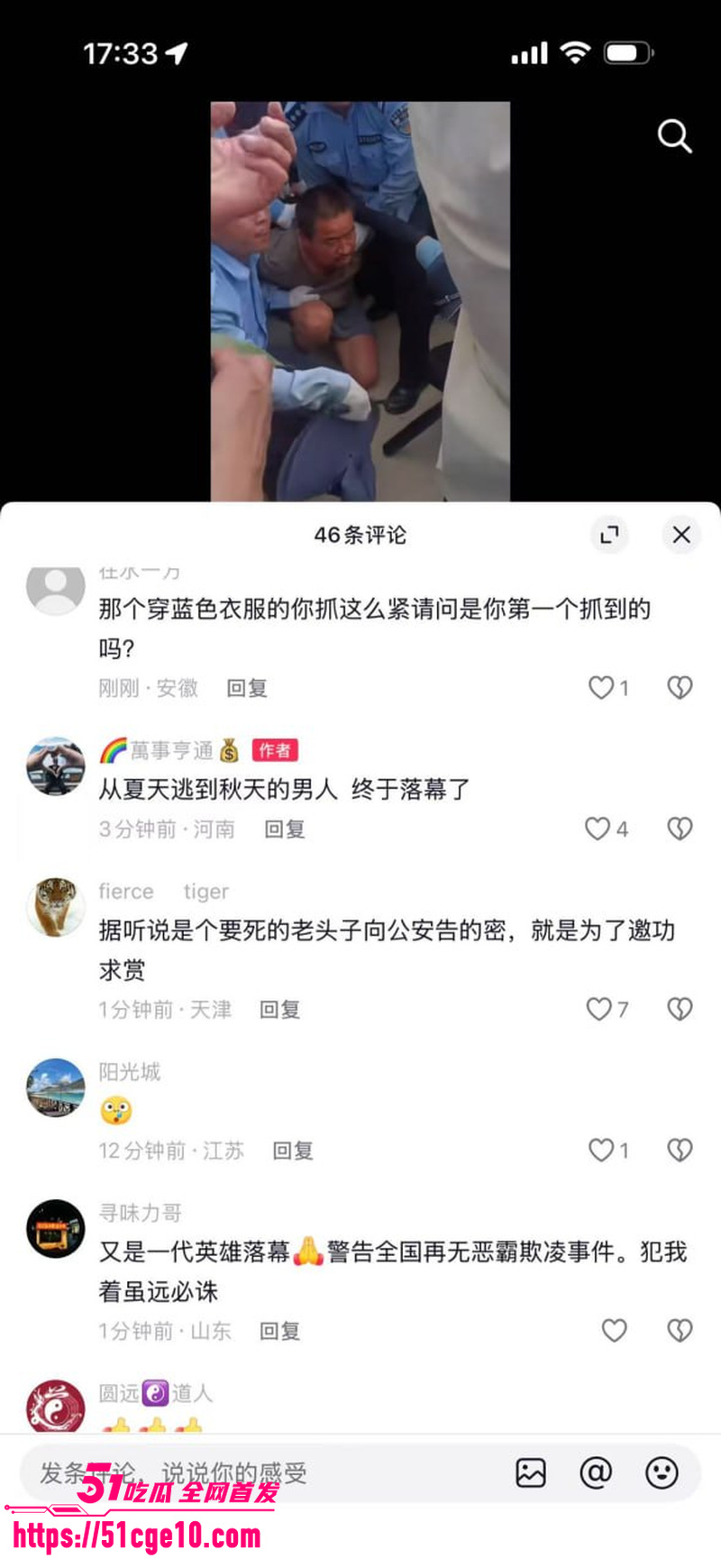 河南西平县命案成功破获  3