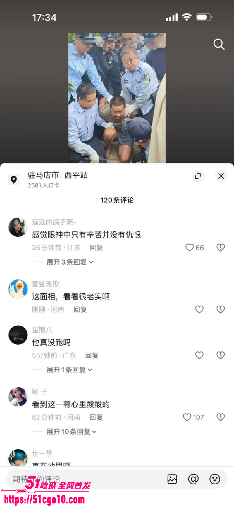 河南西平县命案成功破获  4