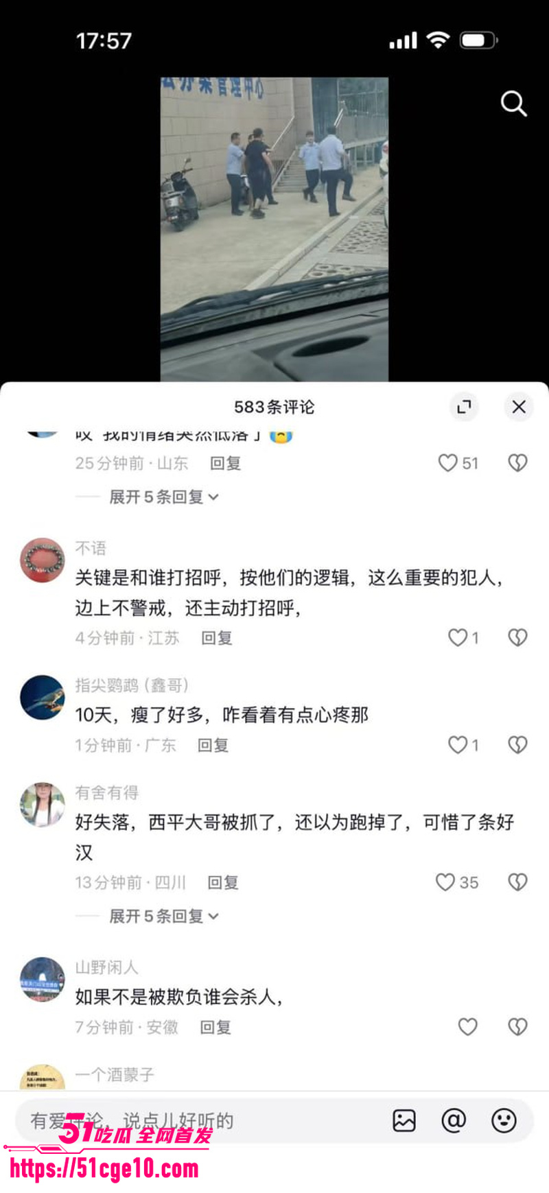 河南西平县命案成功破获  6