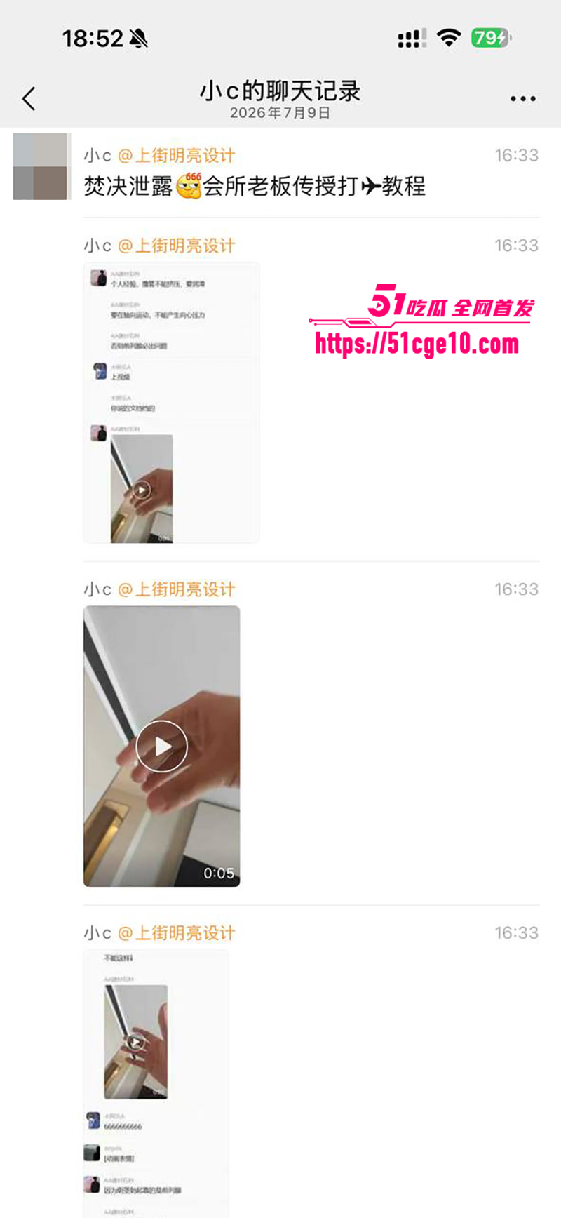 会所老板传授打飞机教程聊天记录流出11拷贝