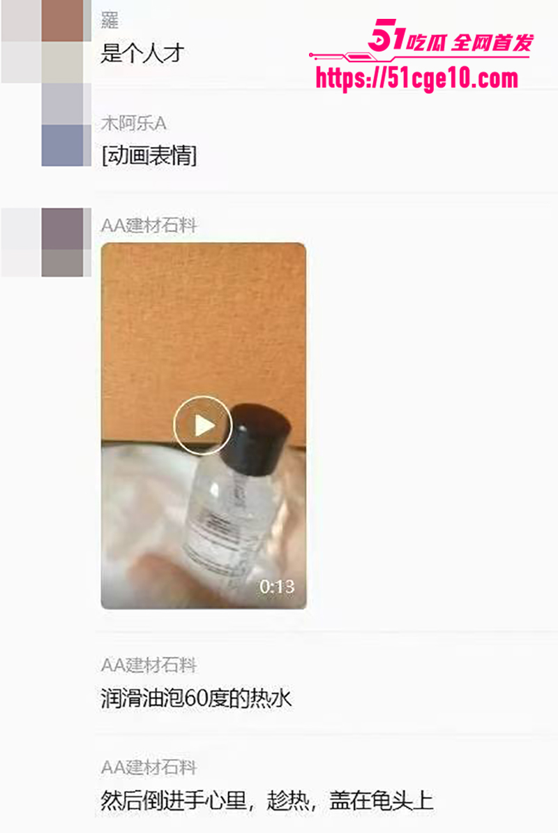 会所老板传授打飞机教程聊天记录流出14拷贝