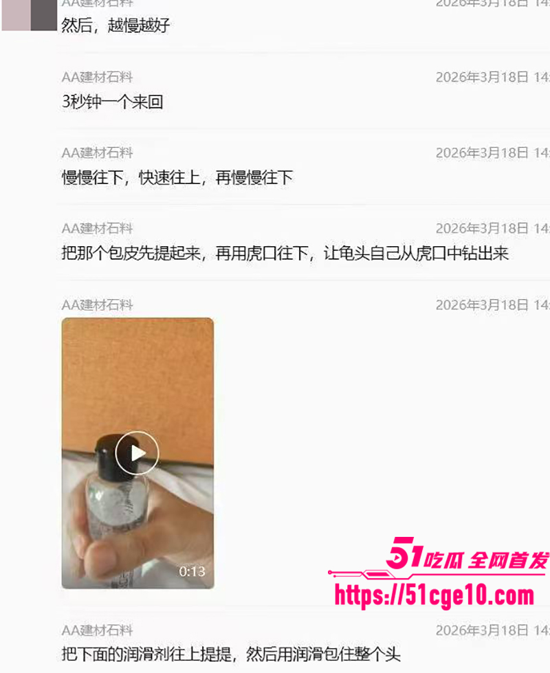会所老板传授打飞机教程聊天记录流出16拷贝