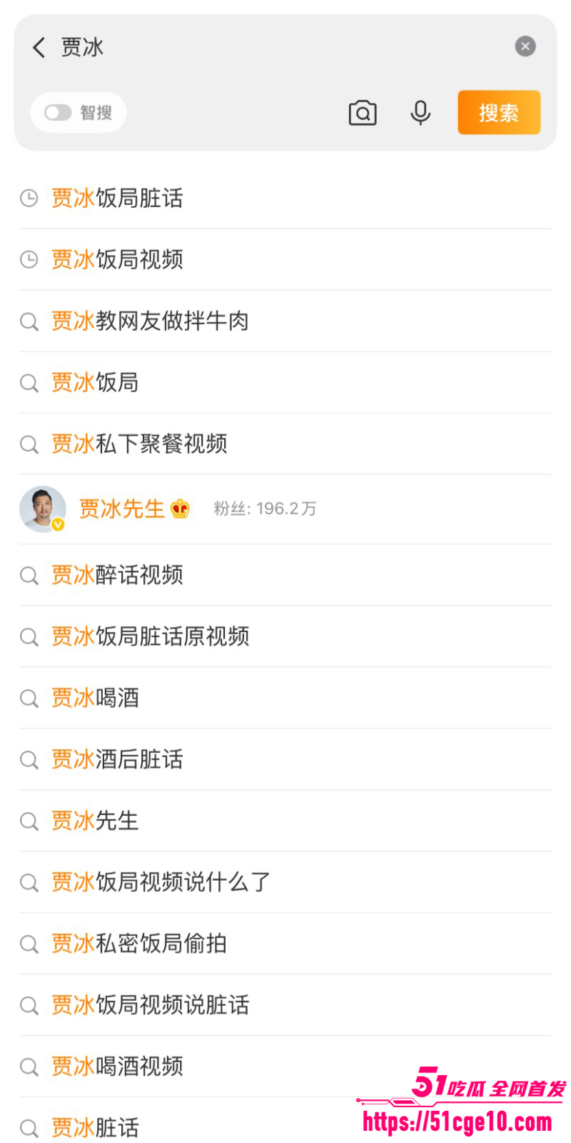 喜剧演员 贾冰 被曝饭局粗口 老战友聚会竟变背刺现场 娱乐圈信任危机再度爆发！