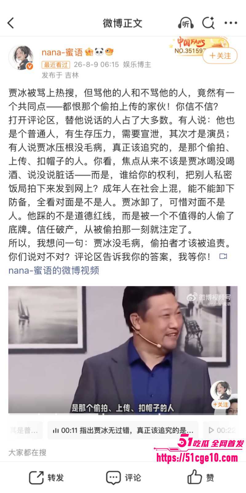 喜剧演员贾冰被曝饭局粗口010