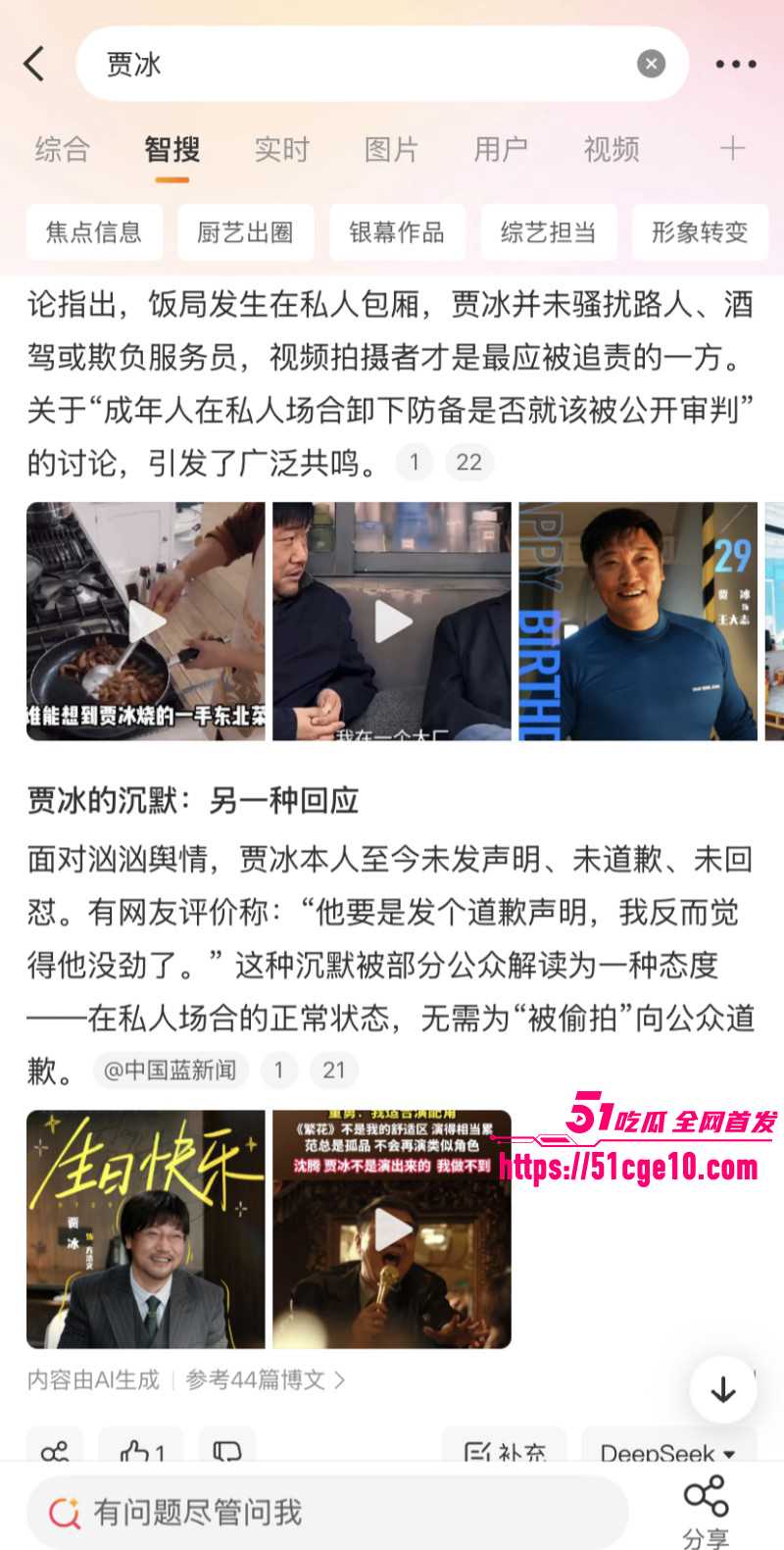喜剧演员贾冰被曝饭局粗口015