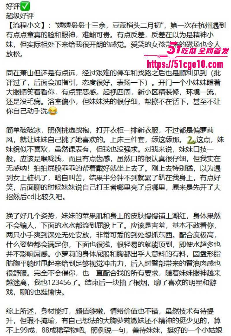 杭州极品大奶嫩妹 十柒 6