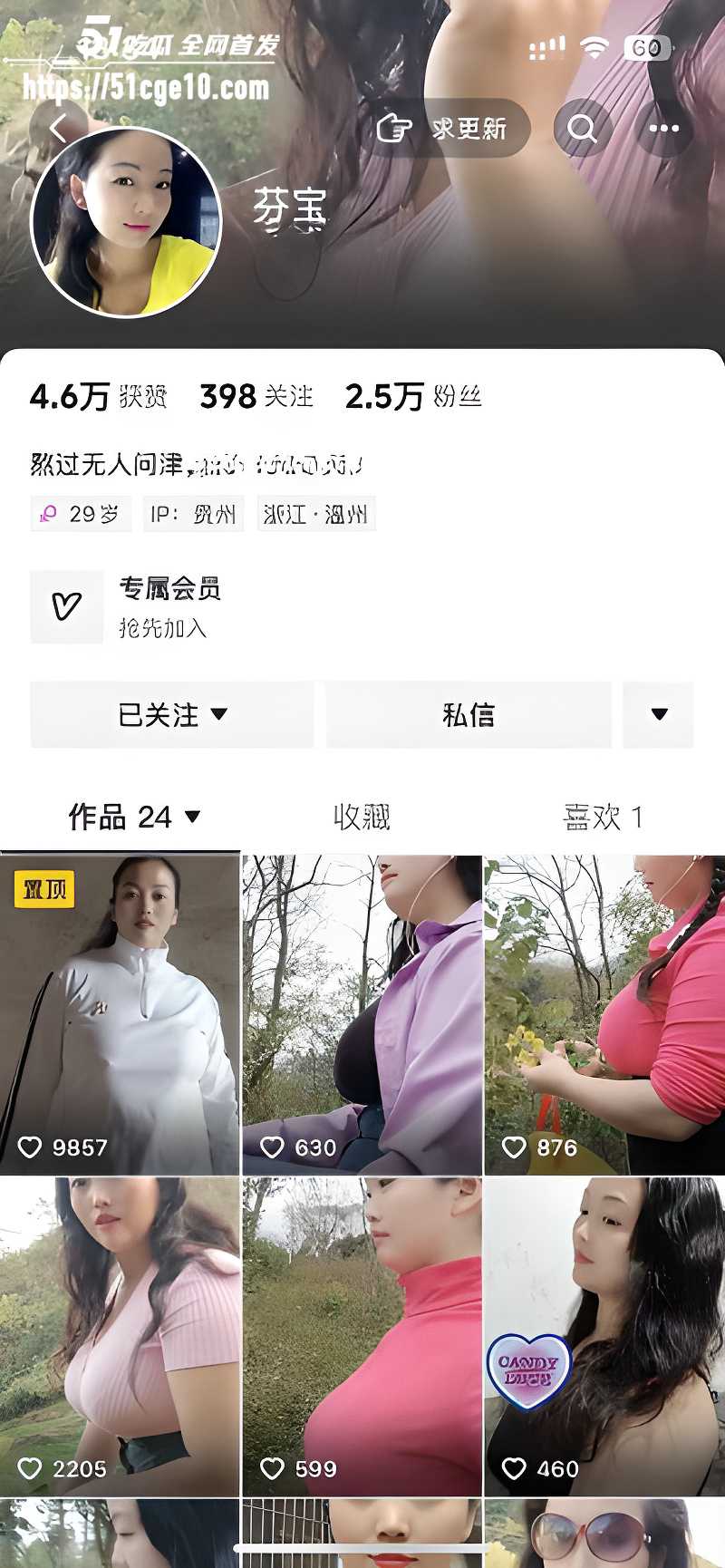 抖音反差少妇 芬宝 榜一大哥定制福利视频 美腿修长玉乳圆润 手搓大黑逼超淫荡