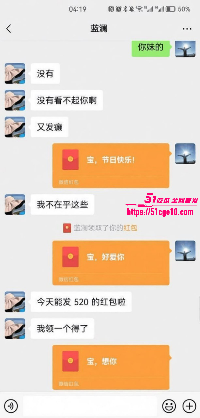柳州工信局长出轨大瓜再度爆火011