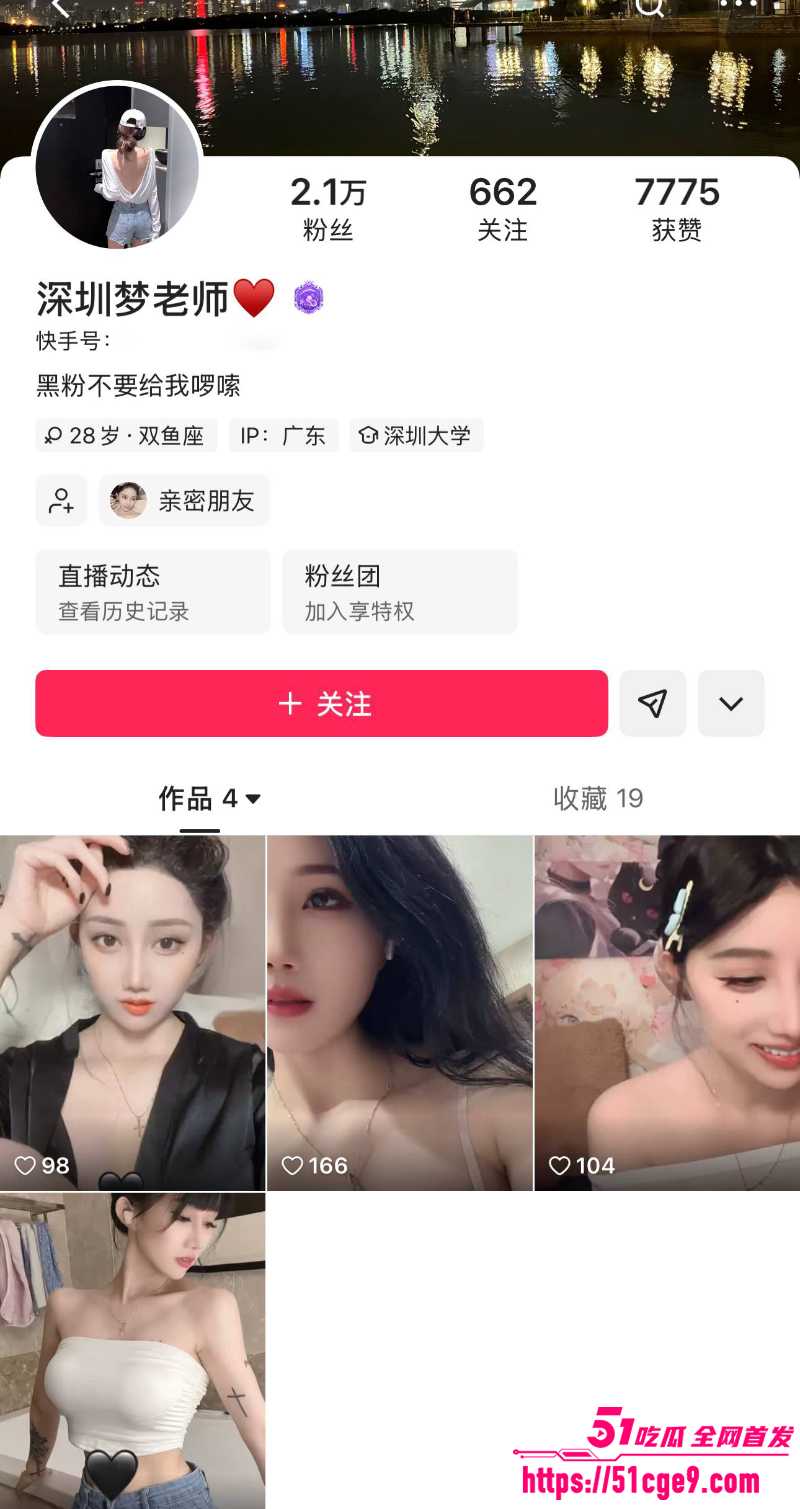 快手网红 深圳梦老师 露脸自慰福利 曲线傲人体态一绝 跳蛋直插蜜穴白浆狂泻！