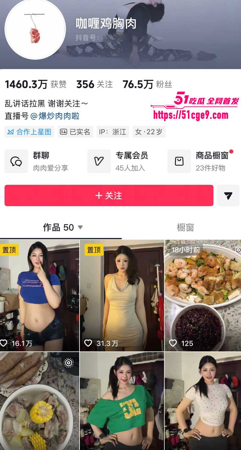 抖音网红 咖喱鸡胸肉 高价定制福利 多毛粉逼完全暴露 身材火辣骚浪自慰！