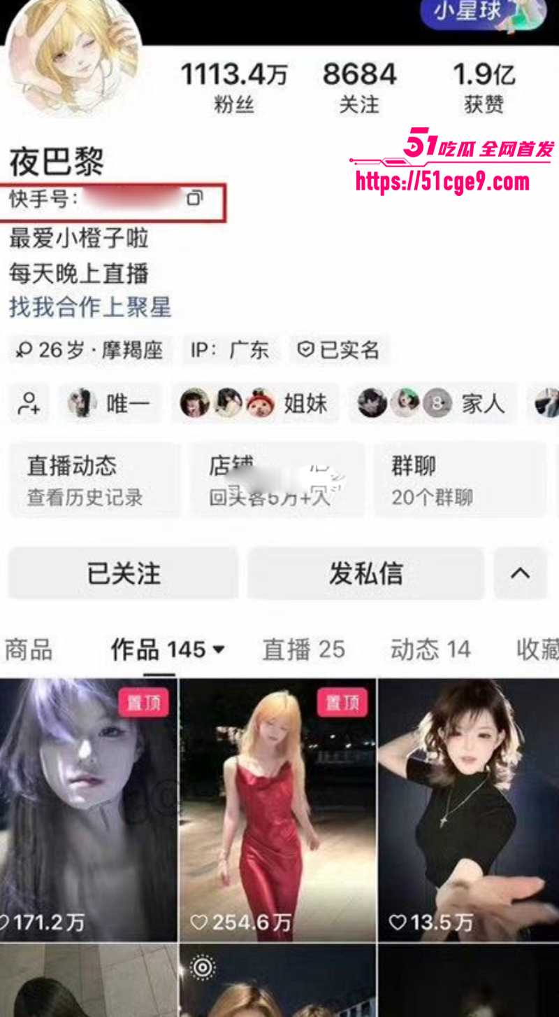 快手网红 夜巴黎 逼旗下主播与鳄鱼同缸 被男友玩无缝衔接 感情事业双线崩盘！
