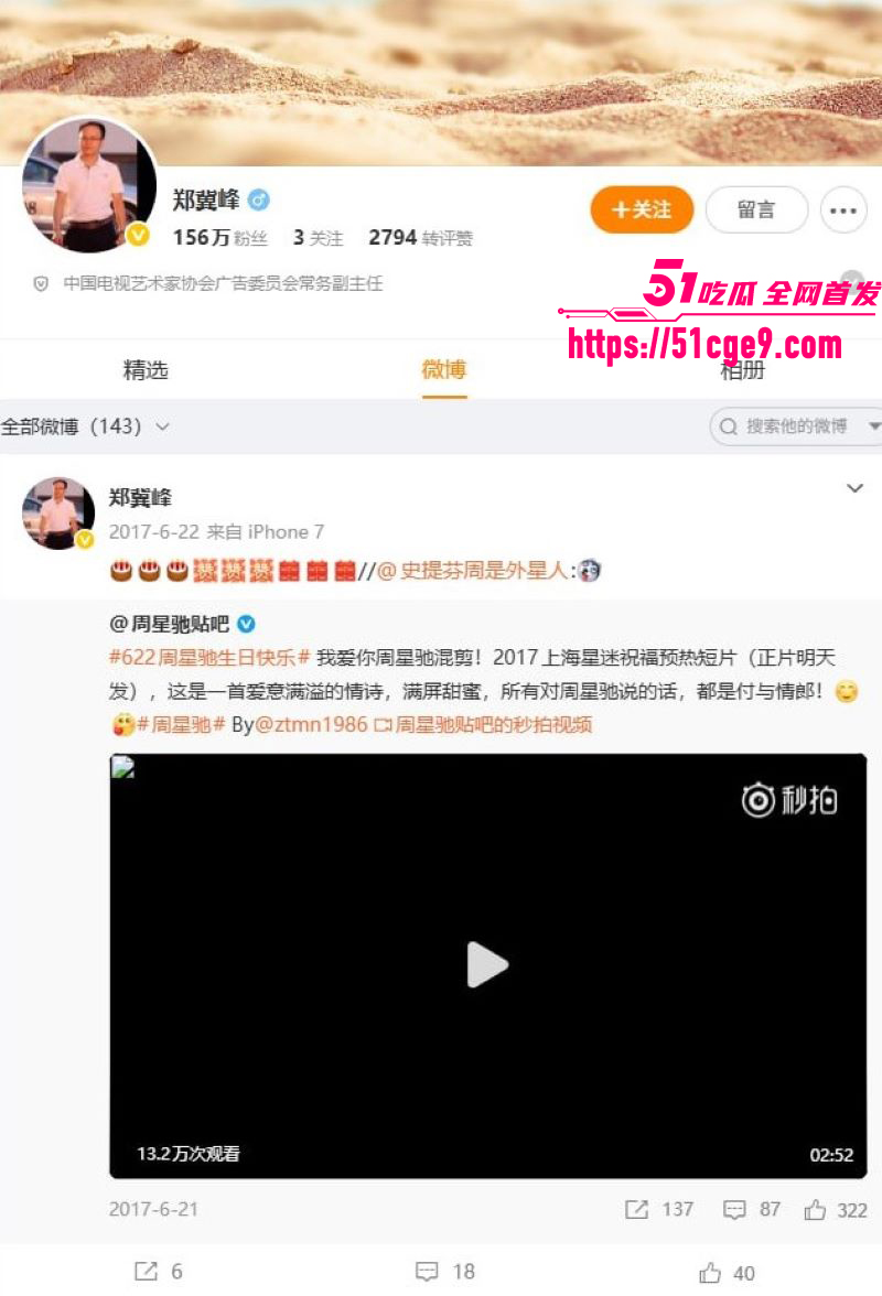 美人鱼郑总 郑冀峰 被正式批捕 指导舞蹈过程中涉猥亵多名女演员 行径令人发指！