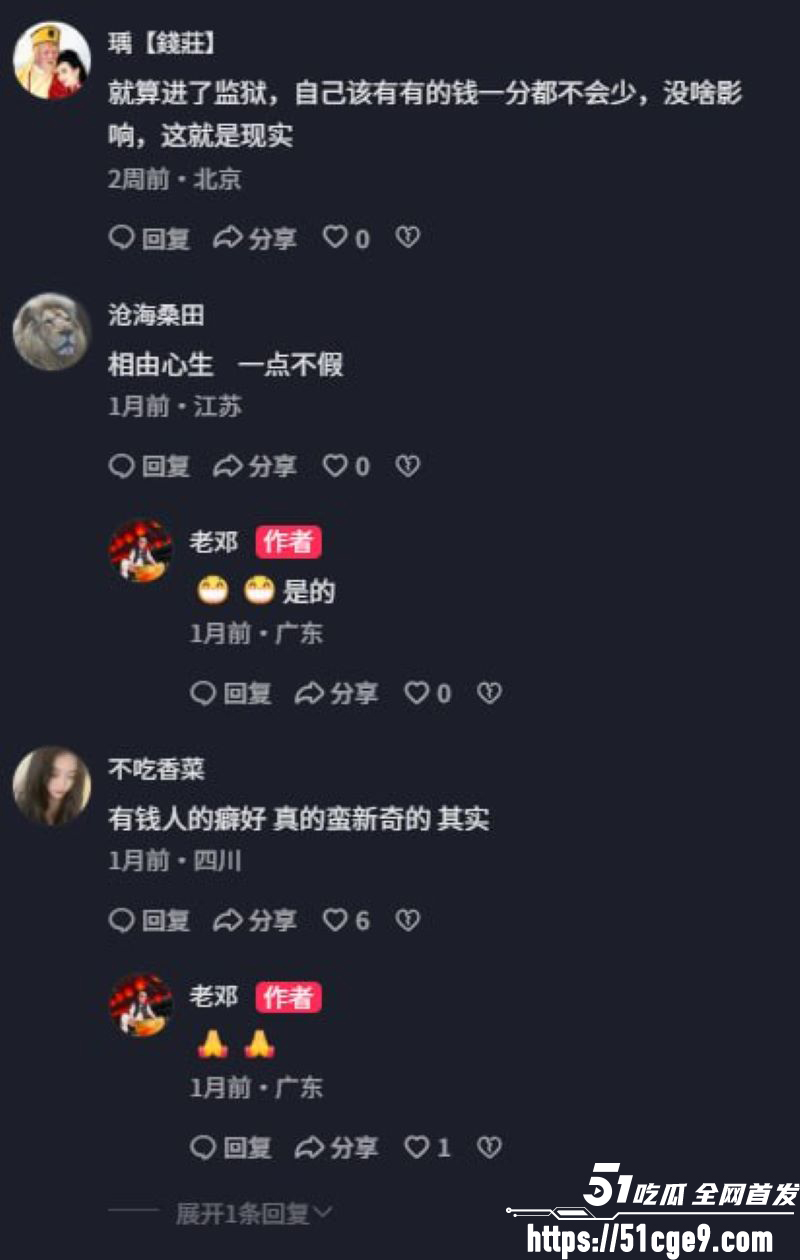 美人鱼郑总郑冀峰被正式批捕 11