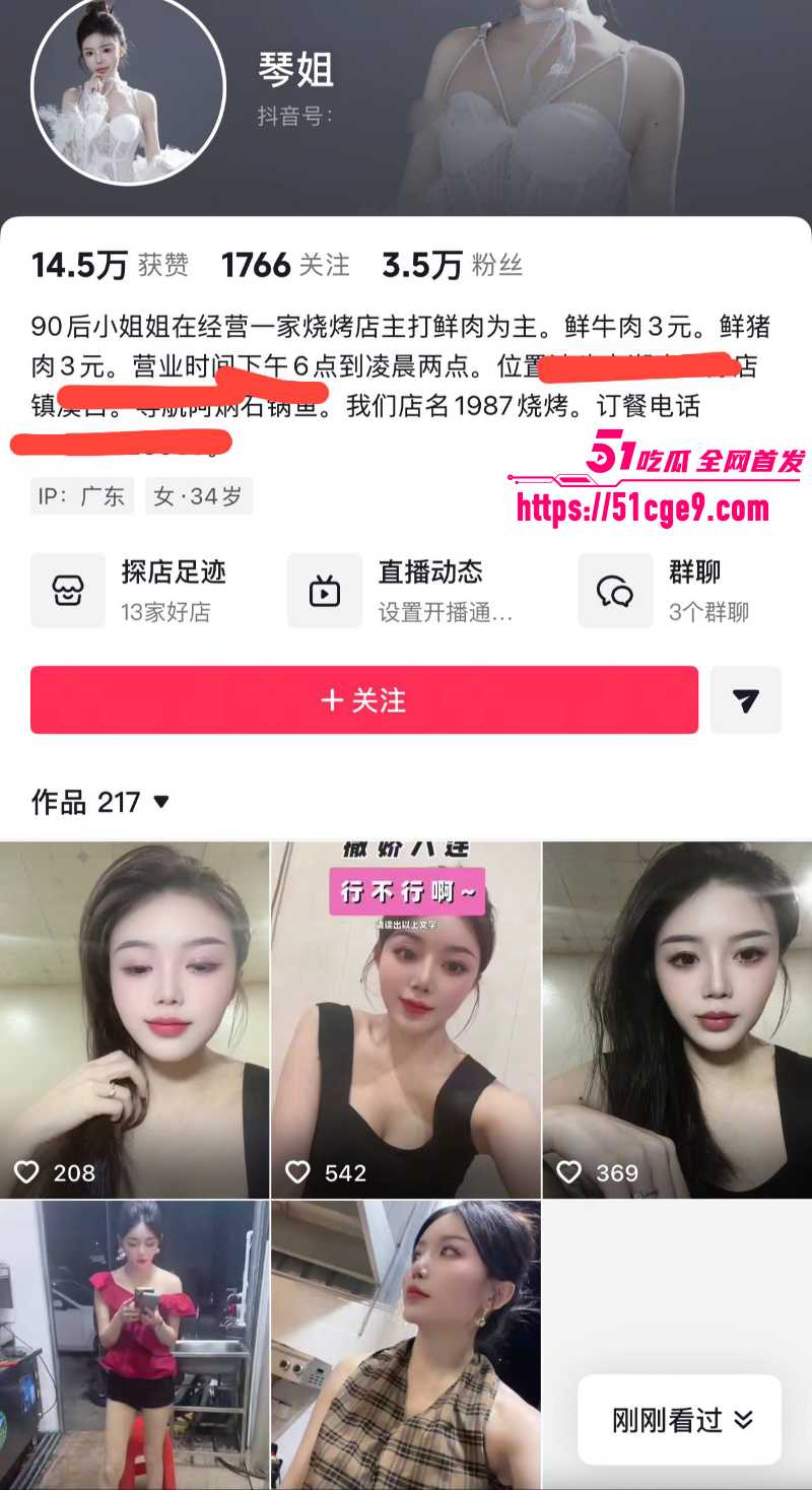 抖音烧烤店老板娘 琴姐 专接定制1对1裸聊 多姿势自慰 服务态度和身材双一流！