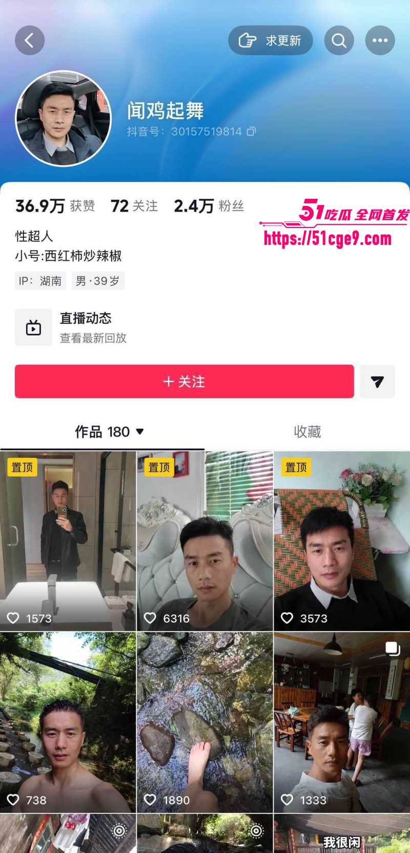 抖音大叔 闻鸡起舞 直播露屌 如蟒蛇般狠狠勃起 回放视频全网疯传 本人淡定如常！