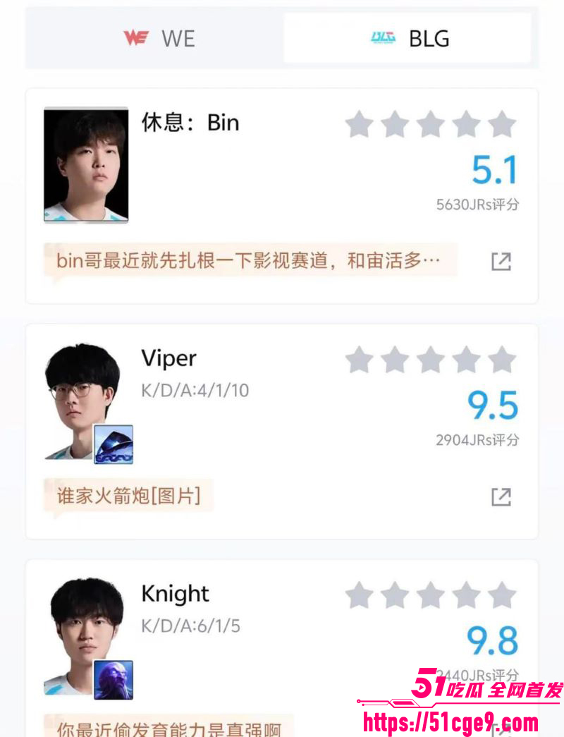 BLG2比0完胜WE 9