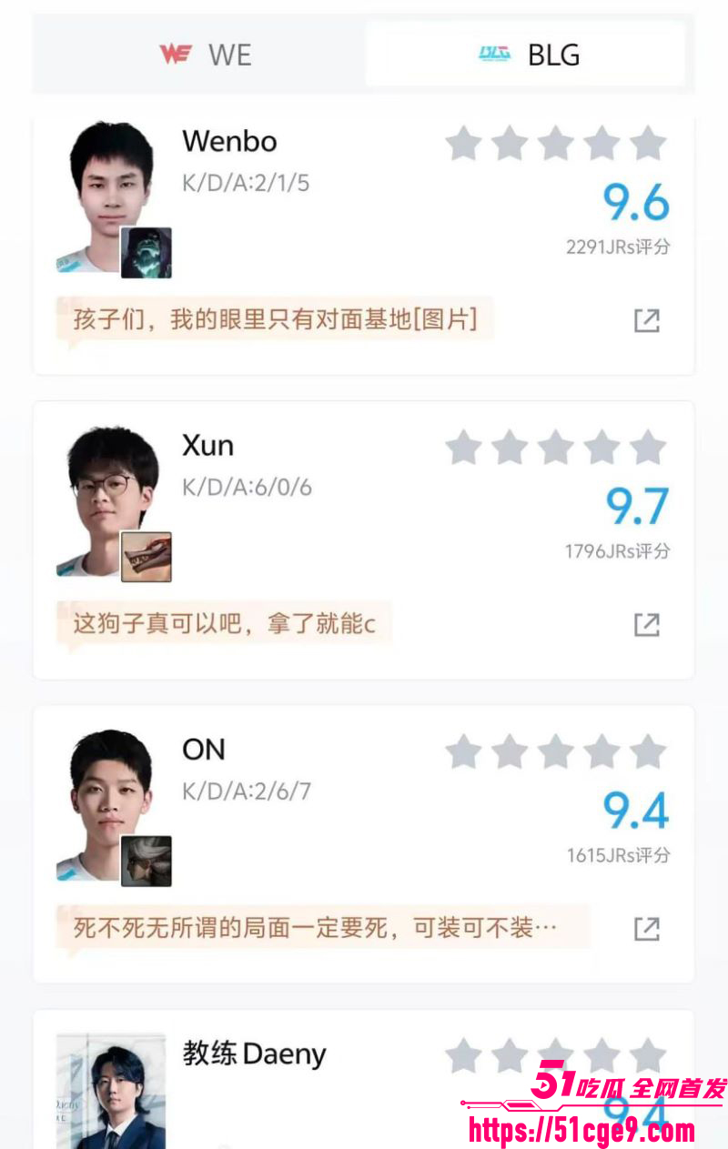 BLG2比0完胜WE 10