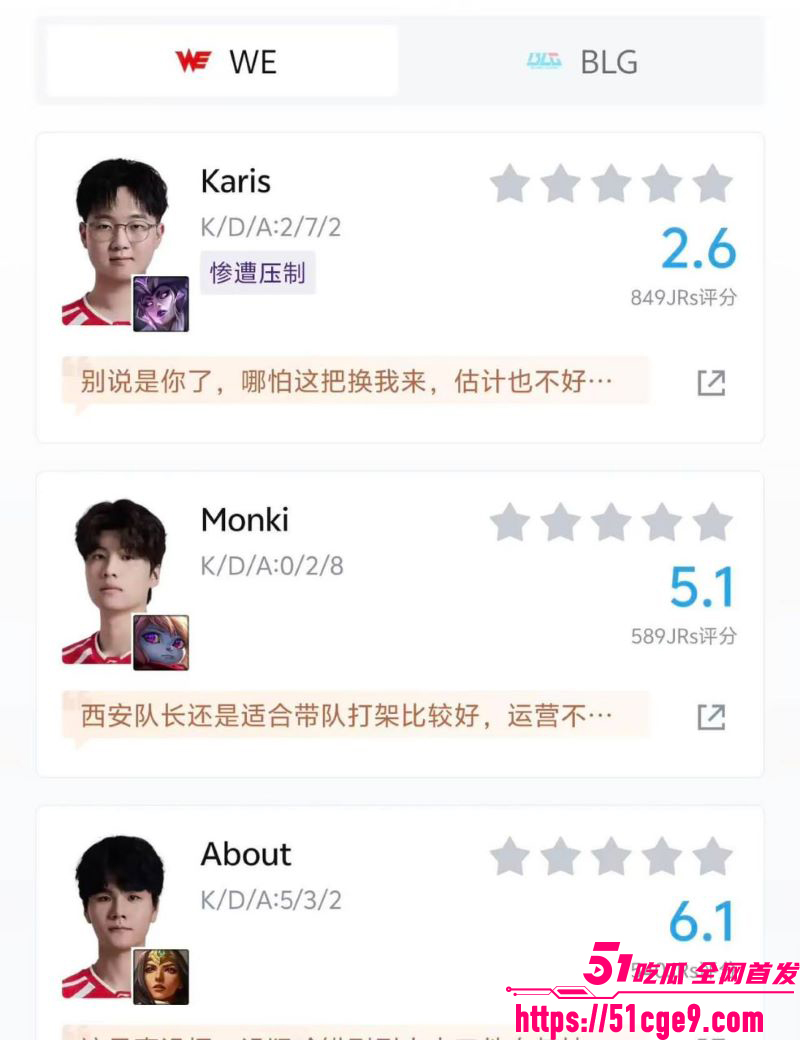 BLG2比0完胜WE 11