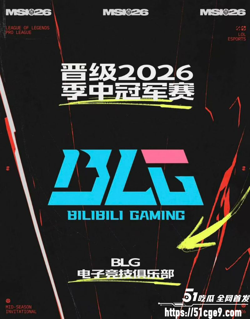 BLG2比0完胜WE 14