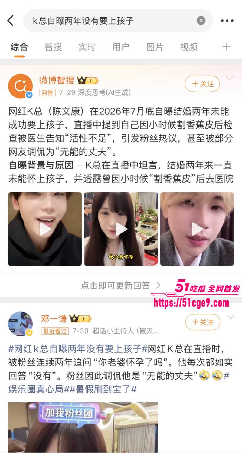 抖音千万粉网红 K总 黑历史曝光 割包皮未愈伺候富婆 落下病根至今无法生育！