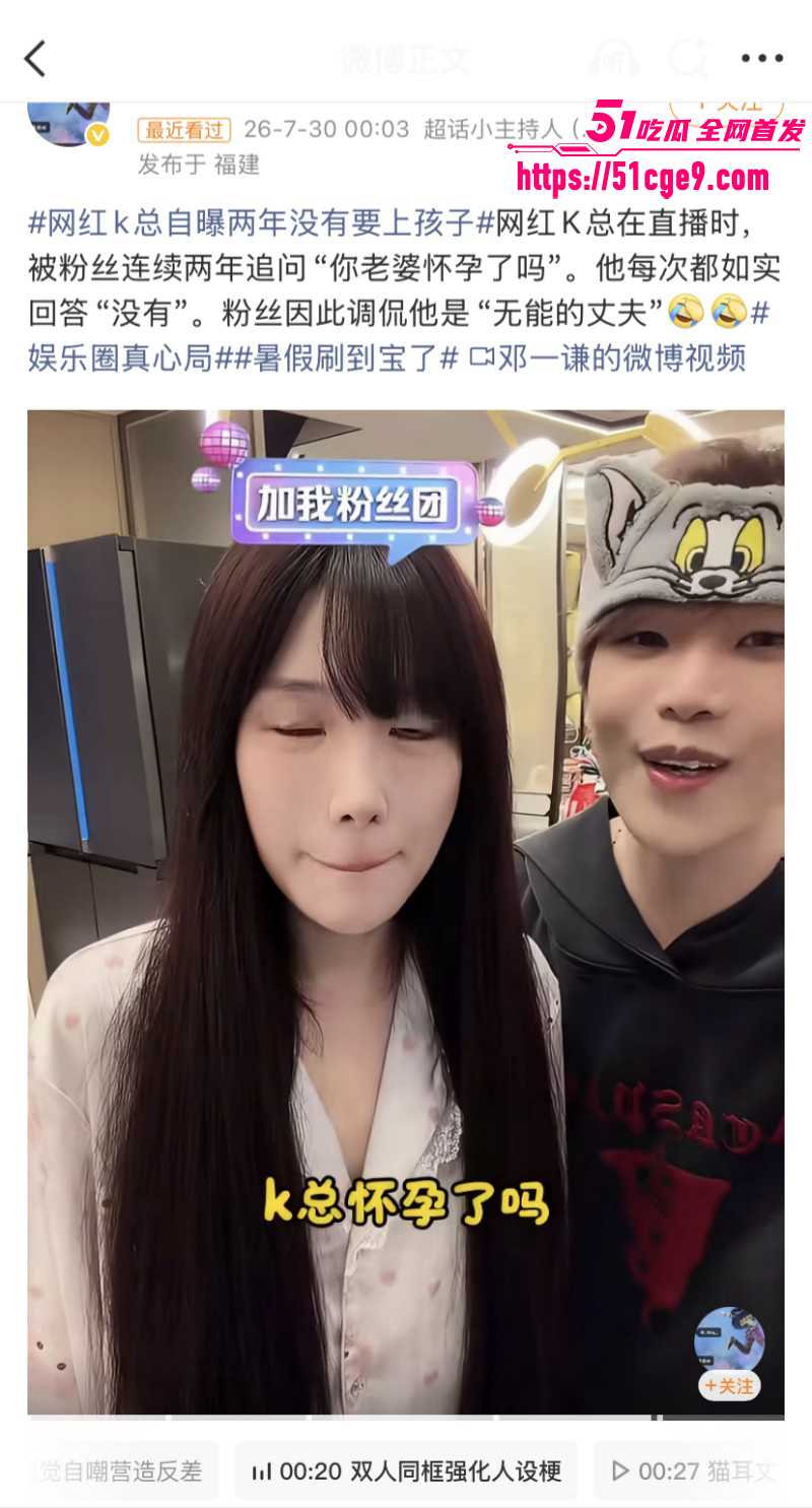 抖音千万粉网红K总黑历史曝光014