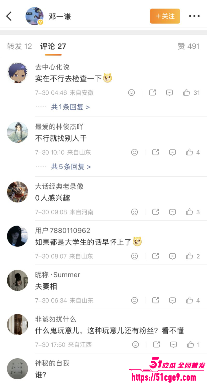 抖音千万粉网红K总黑历史曝光017