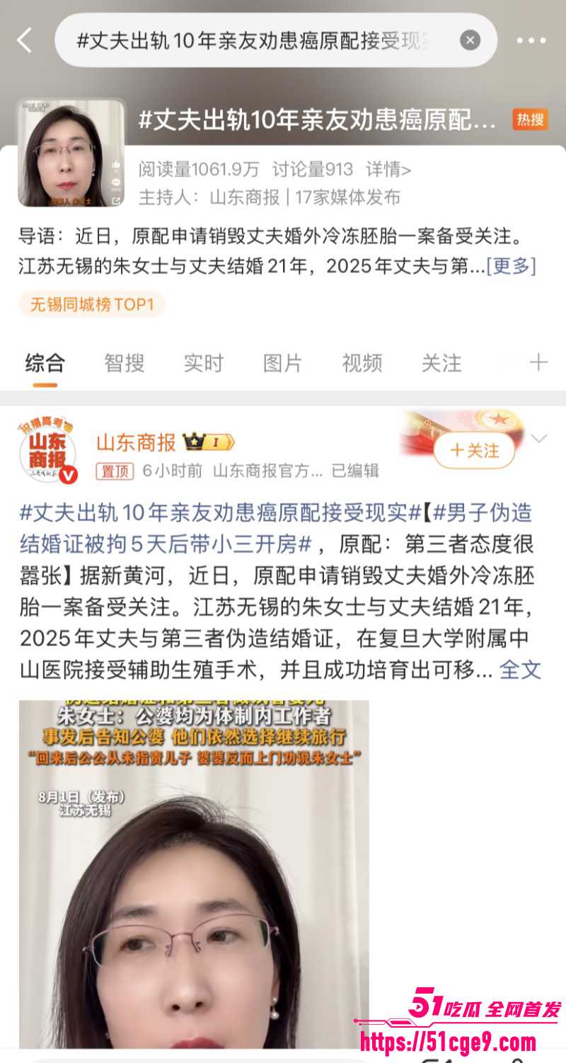 江苏无锡渣男 唐明杰 妻子患癌后出轨10年 与小三造假证培育试管婴儿 畜生行为全网怒骂！