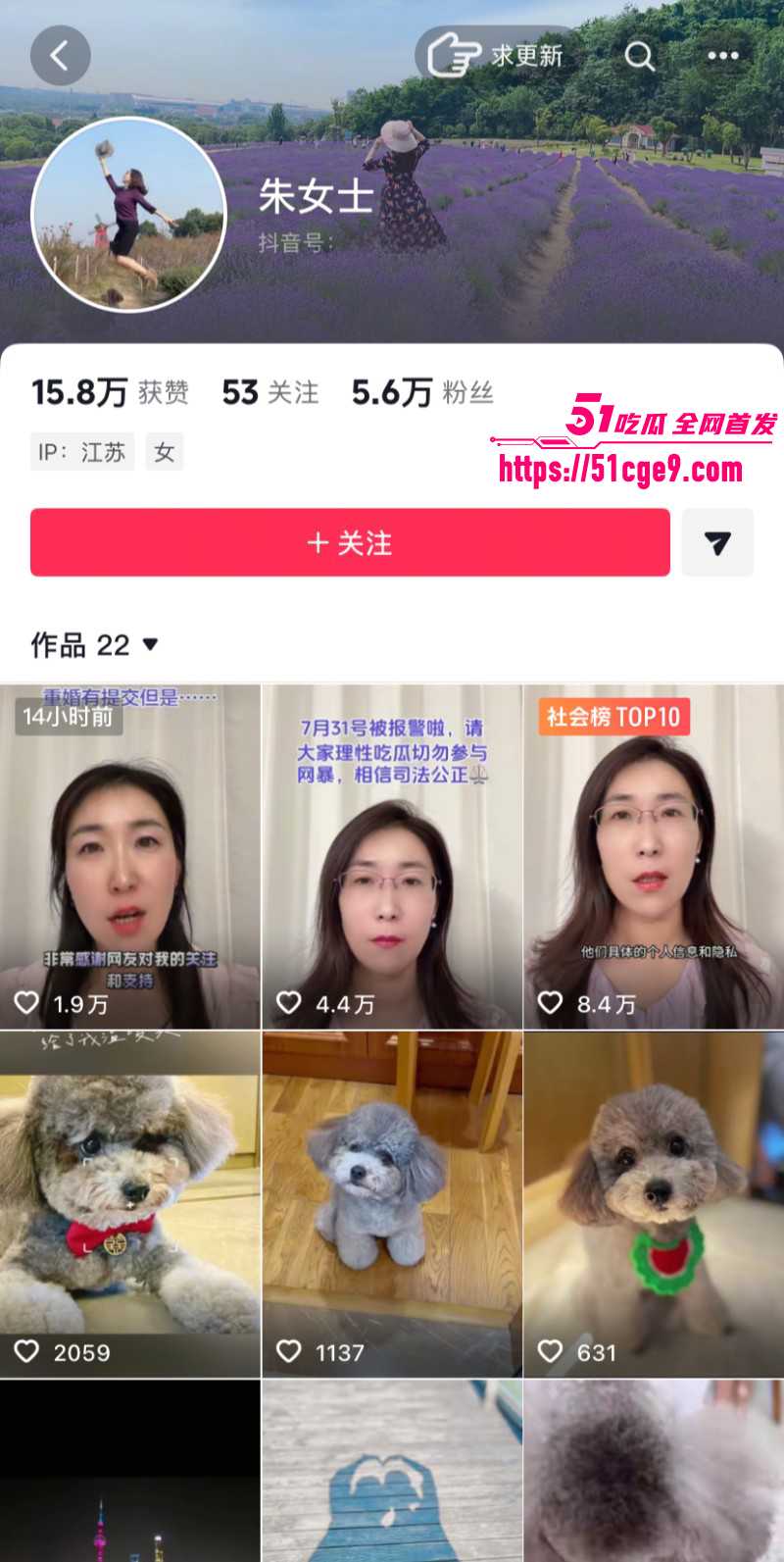 江苏无锡婚外胚胎案02