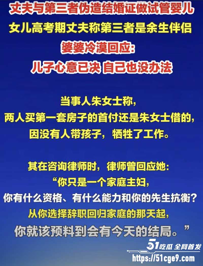 江苏无锡婚外胚胎案010