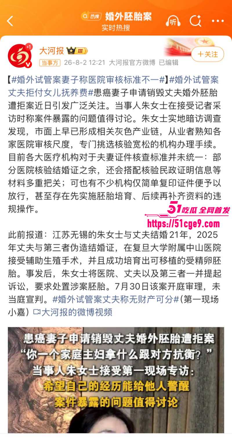 江苏无锡婚外胚胎案013