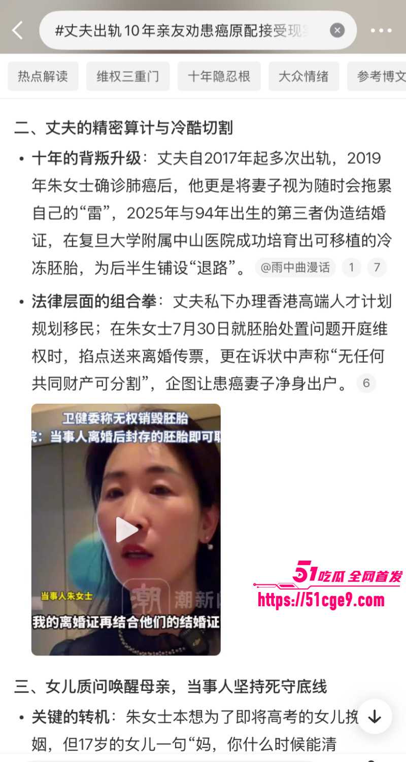 江苏无锡婚外胚胎案015