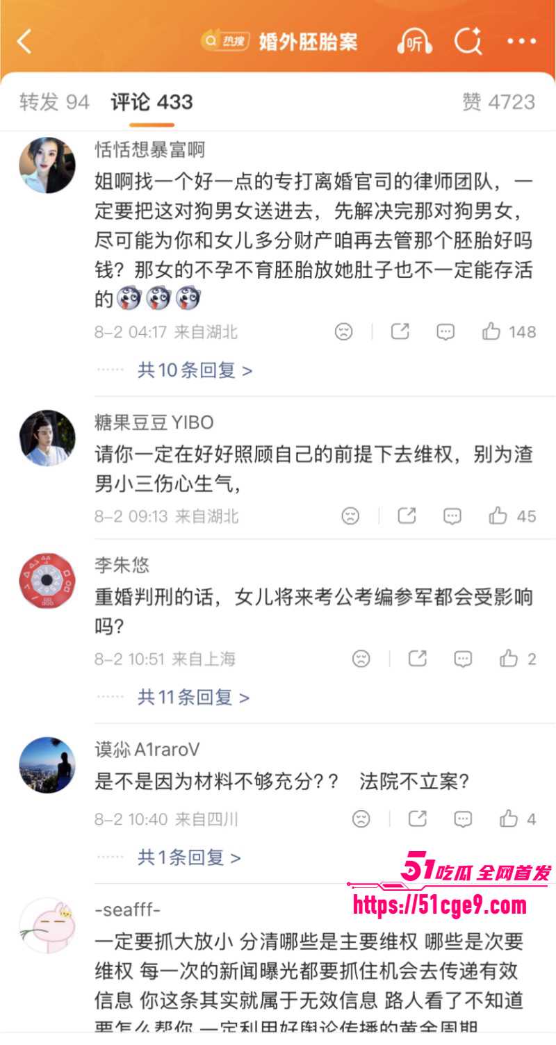 江苏无锡婚外胚胎案022