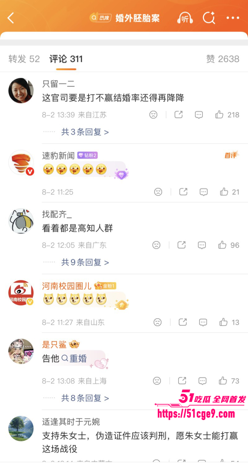 江苏无锡婚外胚胎案023