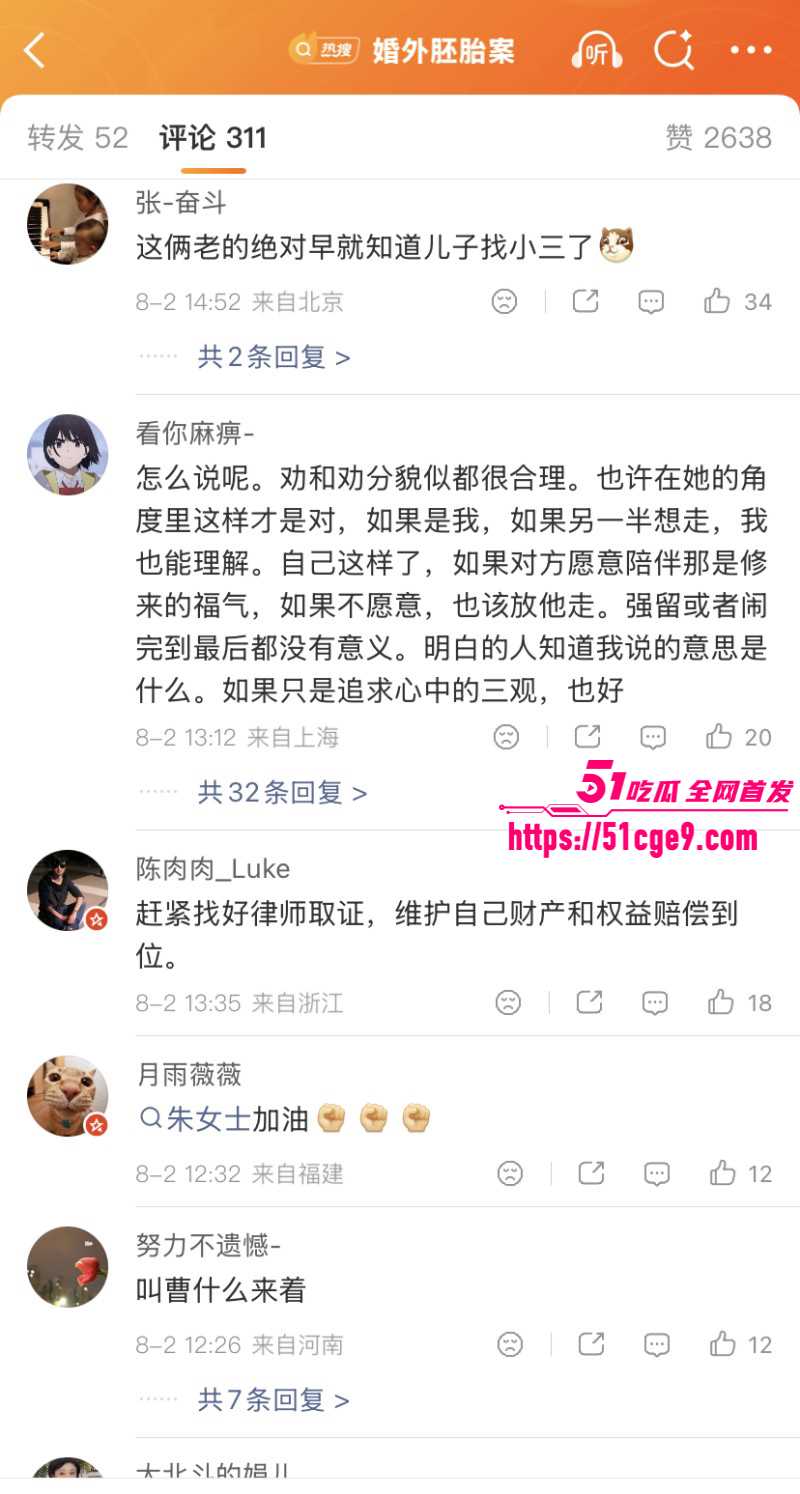 江苏无锡婚外胚胎案020