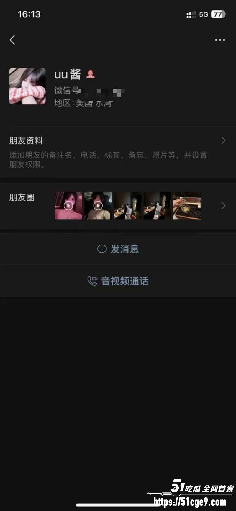 深圳福田伪娘uu酱假扮女性下海05