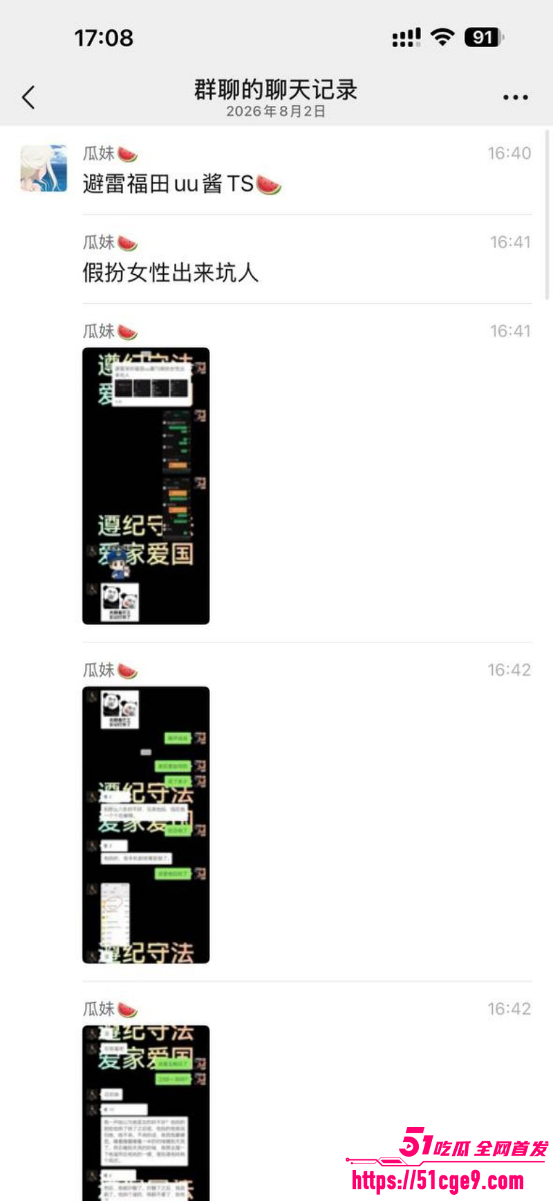 深圳福田伪娘uu酱假扮女性下海06