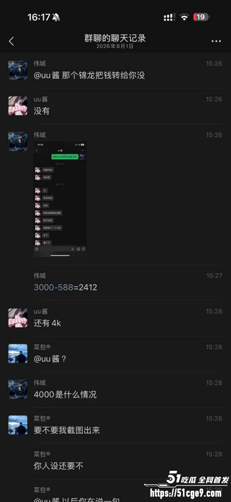 深圳福田伪娘uu酱假扮女性下海013
