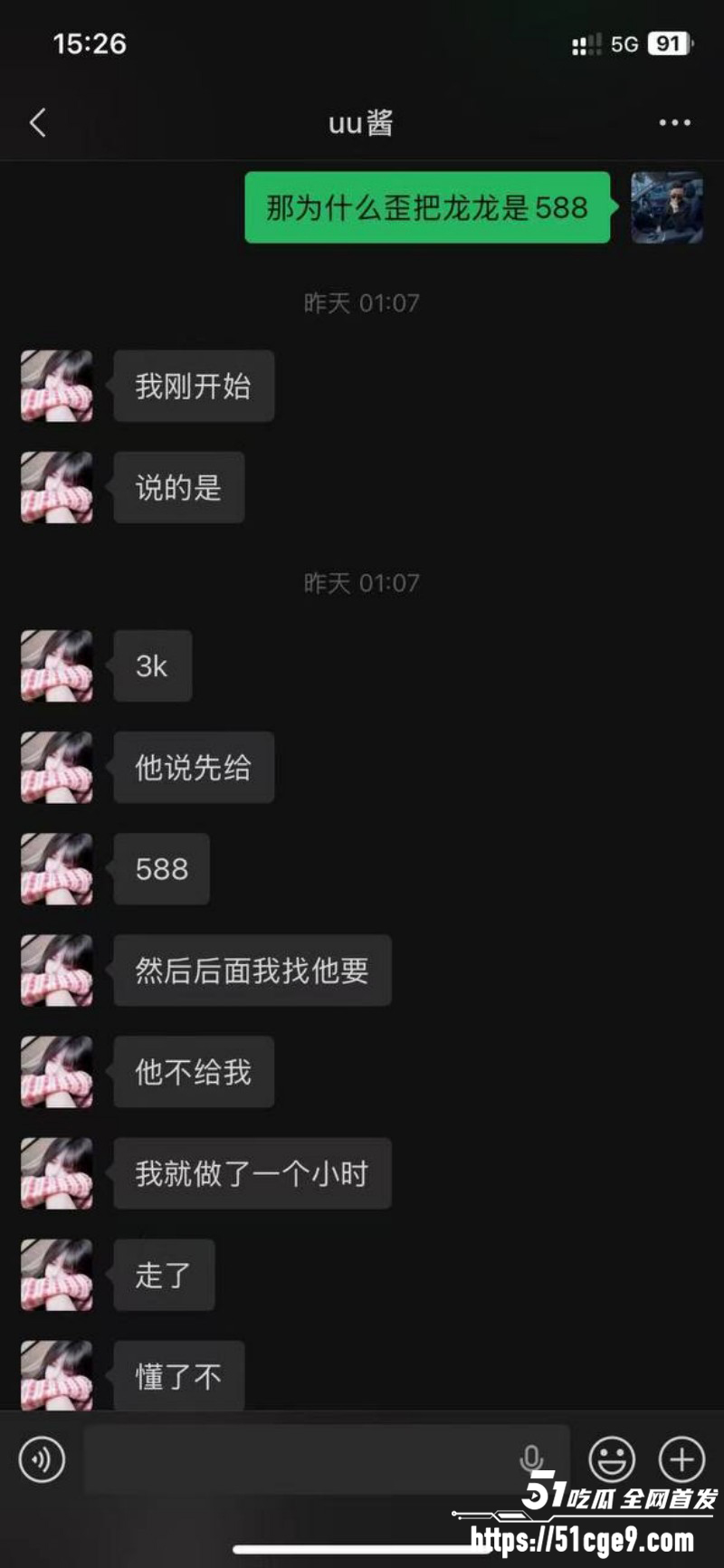 深圳福田伪娘uu酱假扮女性下海014