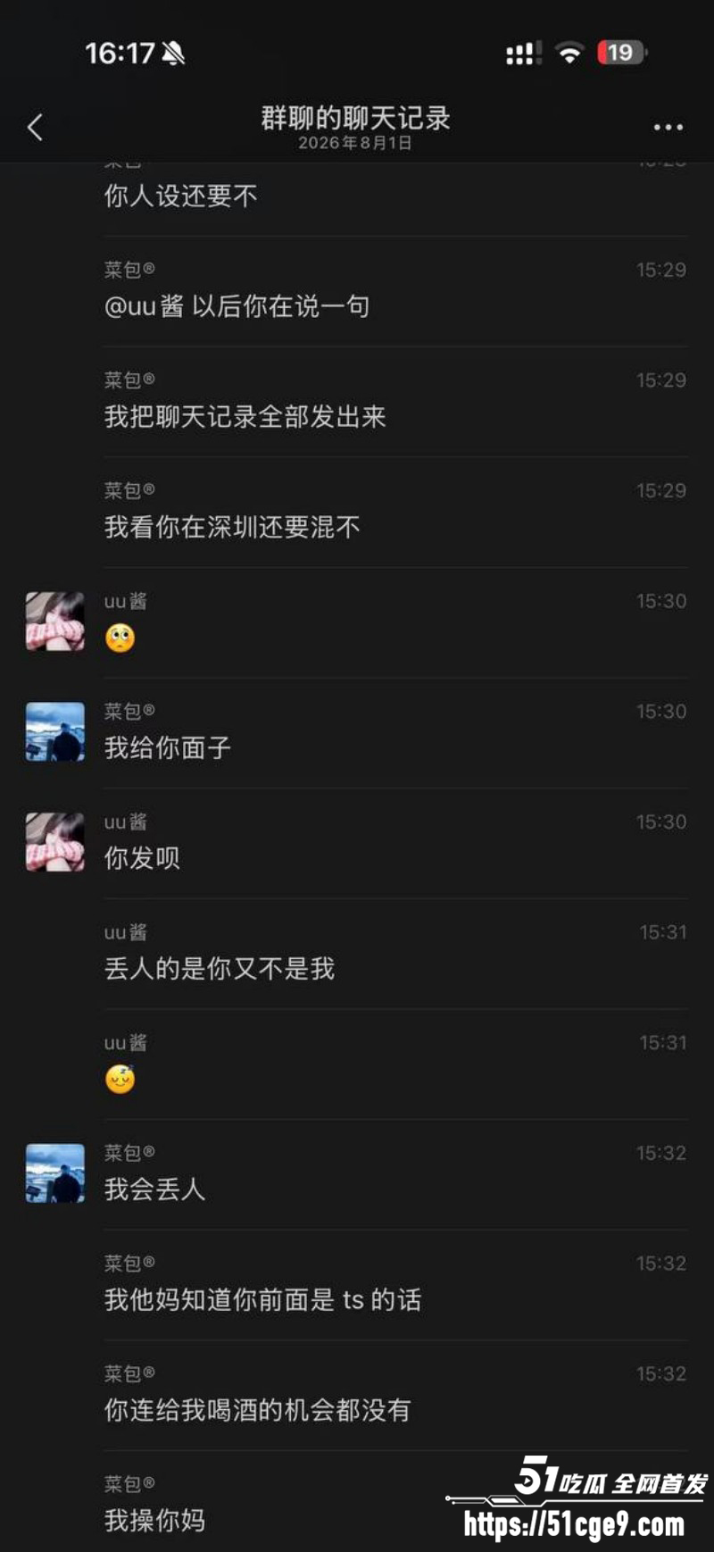深圳福田伪娘uu酱假扮女性下海015