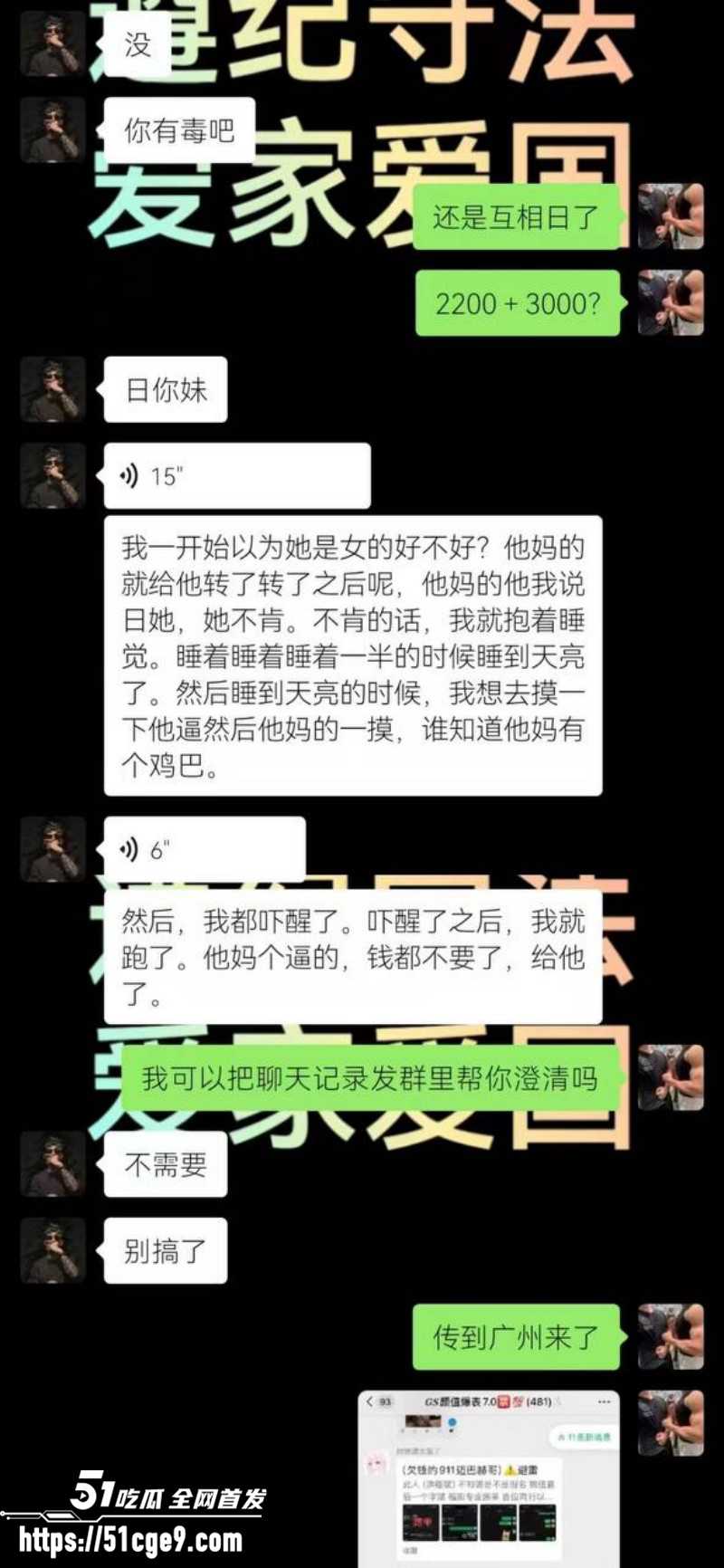 深圳福田伪娘uu酱假扮女性下海011
