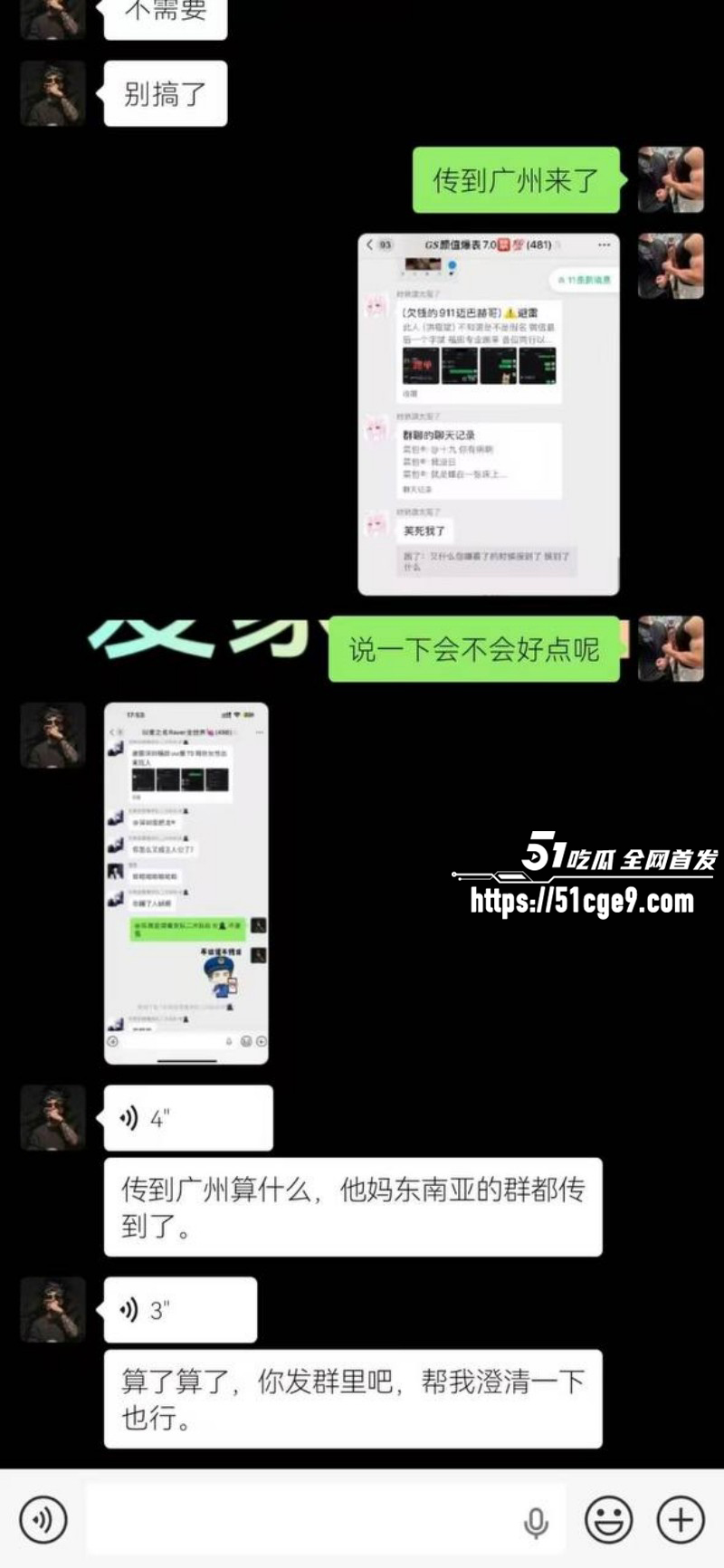 深圳福田伪娘uu酱假扮女性下海012