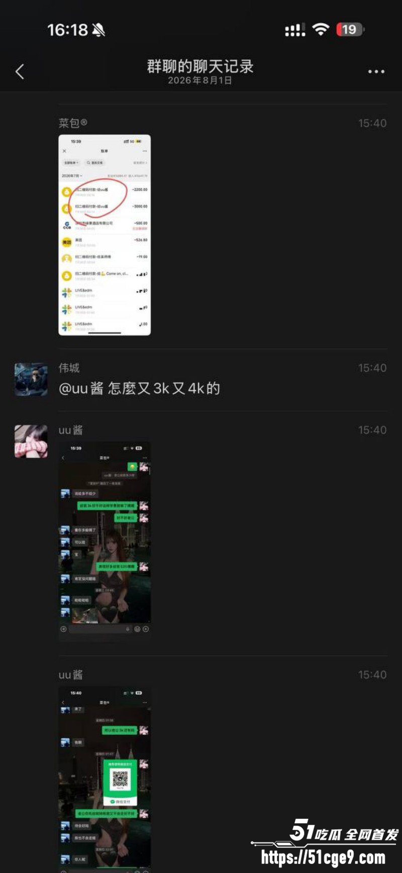 深圳福田伪娘uu酱假扮女性下海018