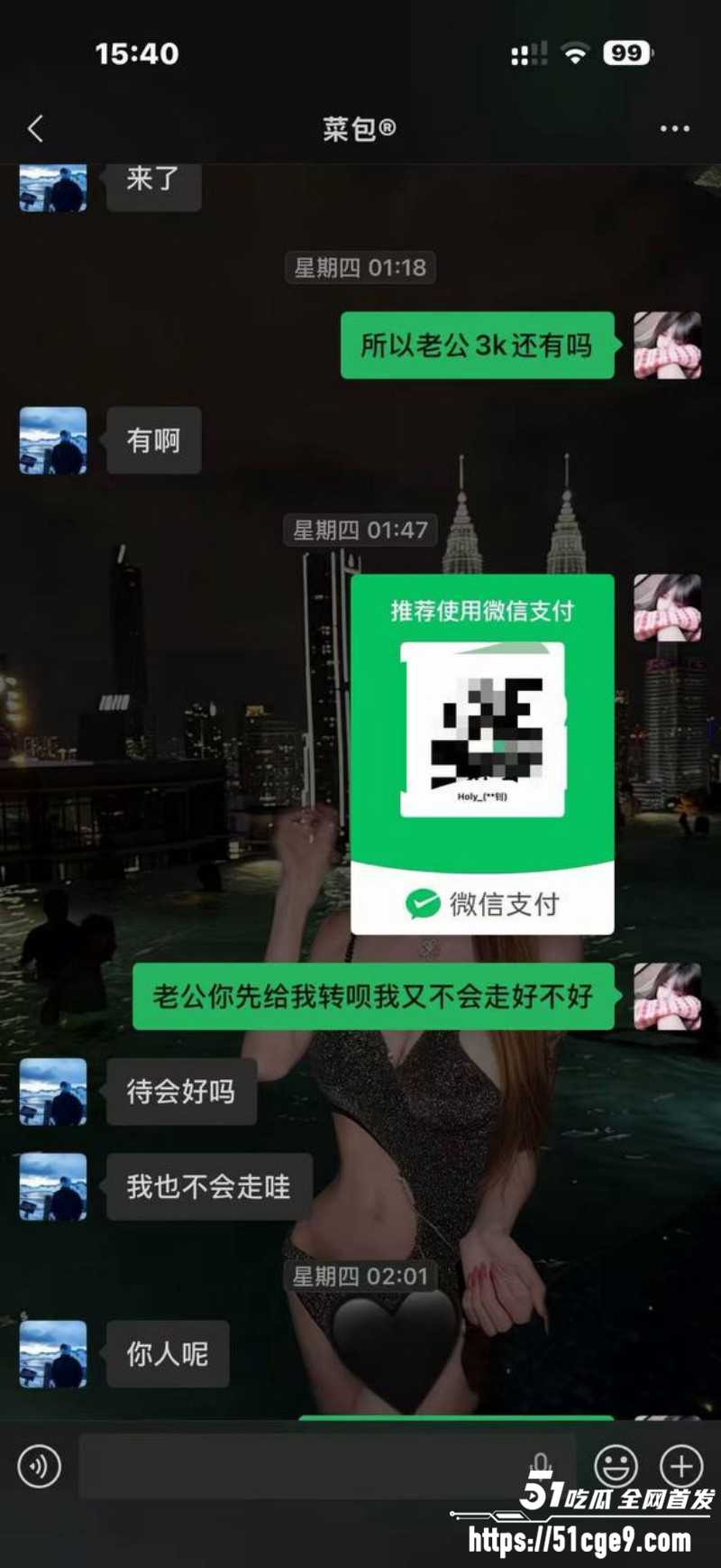 深圳福田伪娘uu酱假扮女性下海020